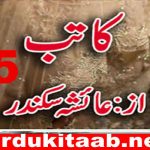 Kaatib Urdu Novel By Ayesha Sikander Episode 5 Download