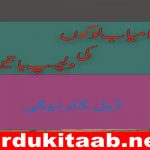 Kamyab Logon Ki Dilchasp Batain By Dale Carnegie Download