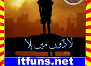 Read more about the article Ladoon Mein Pala Urdu Novel By Misbah Episode 6 Download