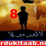 Ladoon Mein Pala Urdu Novel By Misbah Episode 8 Download