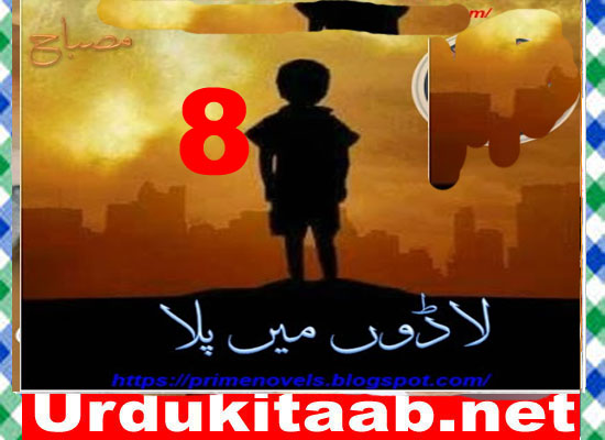 Ladoon Mein Pala Urdu Novel By Misbah Episode 8 Download