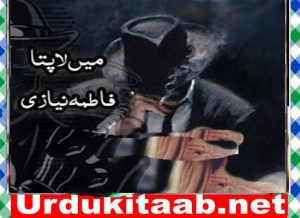 Read more about the article Main Lapata Urdu Novel By Fatima Niazi Part 1 Download