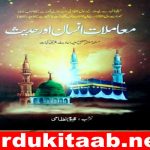 Mamlat e Insan Wa Hadith By Qayyum Nizami Download