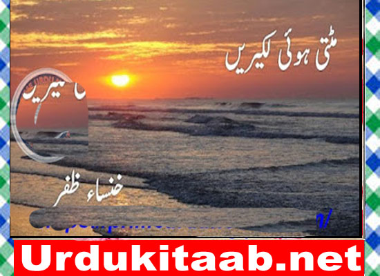 Mitti Hui Lakeeren Urdu Novel By Khansa Zafar Download