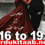 Mohabbat Urdu Novel By Haya Fatima Episode 16 to 19 Download