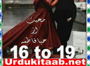 Read more about the article Mohabbat Urdu Novel By Haya Fatima Episode 16 to 19 Download