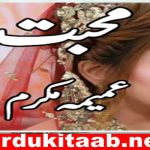 Muhabbat Urdu Novel By Umaima Mukarram Download