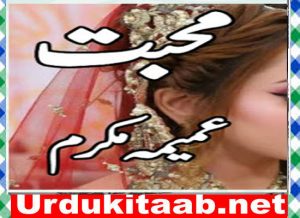 Read more about the article Muhabbat Urdu Novel By Umaima Mukarram Download