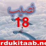 Naseeb Urdu Novel By Biya Talhat Part 18 Download