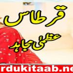 Qirtas Urdu Novel By Uzma Mujahid Download