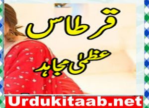 Read more about the article Qirtas Urdu Novel By Uzma Mujahid Download