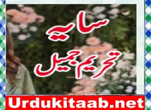 Read more about the article Saya Urdu Novel By Tehreem Jamil Download