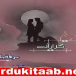 Shab E Gham Guzar Aye Urdu Novel By Ezza Iqbal Episode 7 Download