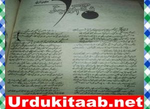 Read more about the article Shab E Ghum Guzar Ab Tu Urdu Novel By Uzma Nazli Download