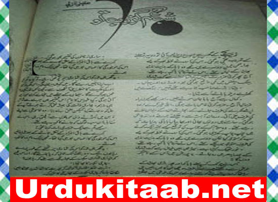 Shab E Ghum Guzar Ab Tu Urdu Novel By Uzma Nazli Download