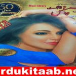 Suspense Digest January 2021 Read Online
