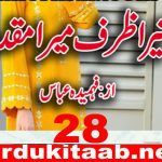 Tera Zarf Mera Muqaddar By Fahmida Abbas Episode 28 Download