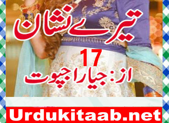 Tere Nishaan Urdu Novel By Jia Rajpoot Episode 17 Download