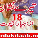 Tere Nishaan Urdu Novel By Jia Rajpoot Episode 18 Download