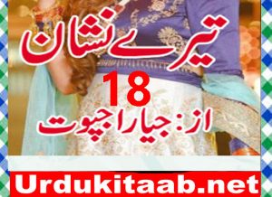 Read more about the article Tere Nishaan Urdu Novel By Jia Rajpoot Episode 18 Download