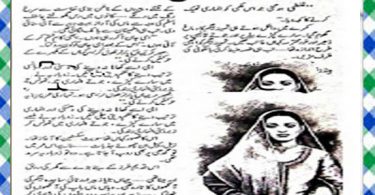Titli Jaisa Pyar Urdu Novel By Rahat Jabeen Download