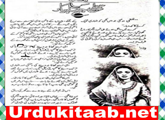 Titli Jaisa Pyar Urdu Novel By Rahat Jabeen Download