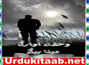 Read more about the article Wehshat E Awargi Urdu Novel By Ayna Baig Download