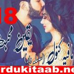 Yaqeen E Muhabbat Urdu Novel By Mafia Kanwal Episode 18 Download