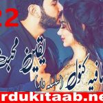 Yaqeen E Muhabbat Urdu Novel By Mafia Kanwal Episode 22 Download