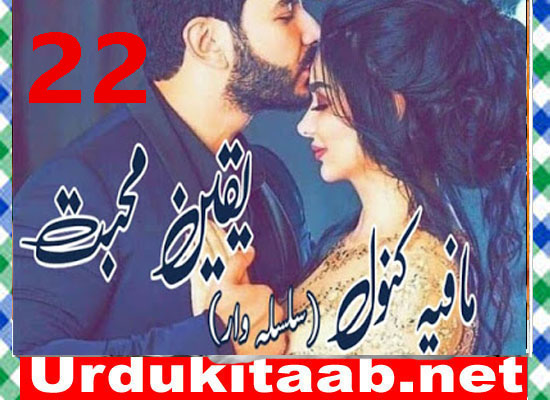 Yaqeen E Muhabbat Urdu Novel By Mafia Kanwal Episode 22 Download