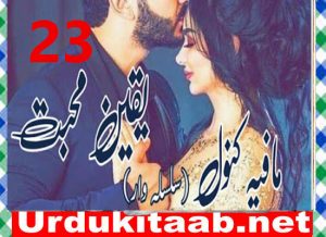 Read more about the article Yaqeen E Muhabbat Urdu Novel By Mafia Kanwal Episode 23 Download