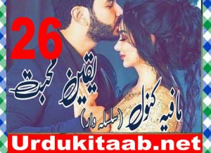 Read more about the article Yaqeen E Muhabbat Urdu Novel By Mafia Kanwal Episode 26 Download