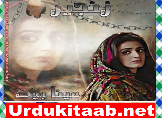 Zanjeer Urdu Novel By Ayna Baig Episode 1 Download