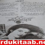 Adam O Hawa Ka Sath Urdu Novel By Naeema Naz Download