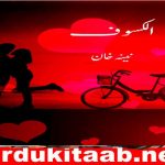 Alkasof Urdu Novel By Neena Khan Download