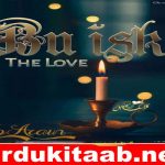 BUASK Urdu Novel By QB ARAIN Download