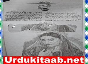 Read more about the article Bharam Urdu Novel By Mona Shah Qureshi Download
