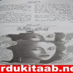 Ek Khwab Tha Koi Urdu Novel By Nazia Razaq Download