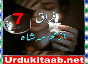 Read more about the article Firaq Urdu Novel By Mehrma Shah Episode 7 Download
