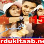 Humsafar Urdu Novel By Ayesha Ghulam Hussain Episode 15 Download