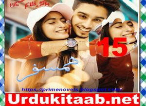 Read more about the article Humsafar Urdu Novel By Ayesha Ghulam Hussain Episode 15 Download
