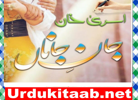 Jaan E Jaana Urdu Novel By Asra Khan Download