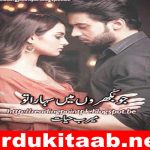 Jo Bikhron Main Sahara Tu Urdu Novel By Meerab Hayat Download