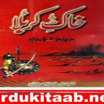 Khak e Karbala Urdu Book by Sahabzada Saeed Iftihar-ul-Hassan