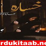Khasara Urdu Novel By Abida Sabeen Download