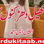 Khel Dhadkanon Ka Urdu Novel By Afshan S Ahmed Download