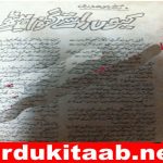 Kion Rasty ganwa Bethy Urdu Novel by Rukh Chaudhary Download
