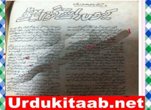 Read more about the article Kion rasty ganwa bethy Urdu Novel by Rukh Chaudhary Download