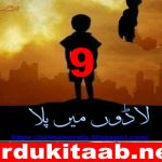 Ladoon Mein Pala Urdu Novel By Misbah Episode 9 Download