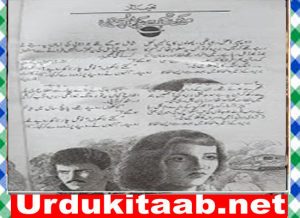 Read more about the article Main Tum Se Na Pucho Urdu Novel By Naeema Naz Download